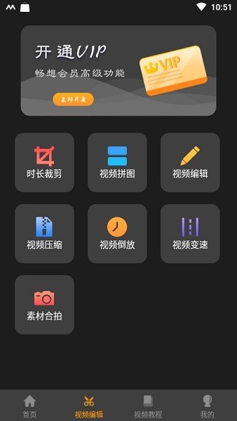 一鍵短視頻去水印 v7.5.9 安卓版 3