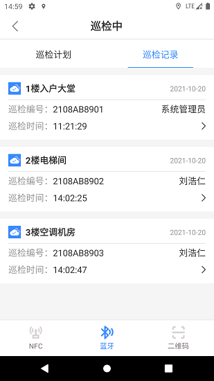 智能云巡更 智能云巡更app