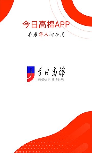 今日高棉官方版 v1.7.0 安卓版 0