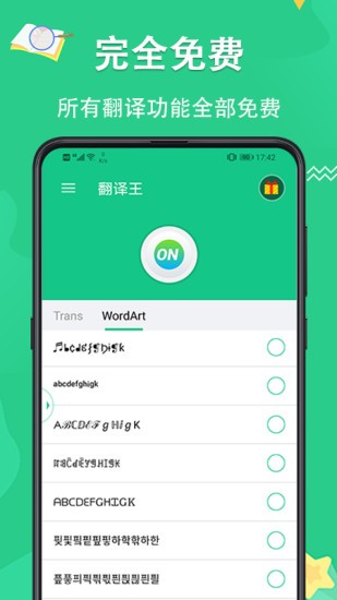 翻譯王snaptrans v3.1.7 安卓版 0