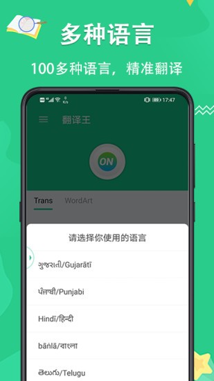 翻譯王snaptrans v3.1.7 安卓版 2