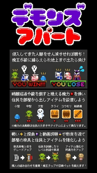 惡魔公寓漢化版 v1.0 安卓版 1
