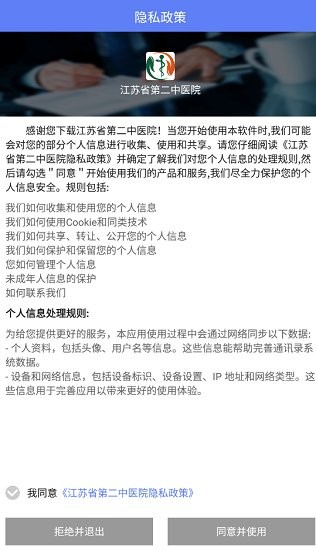 江蘇省第二中醫(yī)院 江蘇省第二中醫(yī)院下載