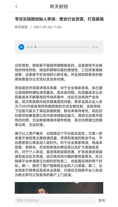 昨天財經(jīng)新聞 v1.0.0 安卓版 3