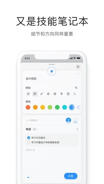 TwigNote枝條筆記 v1.4.2 iphone版 0