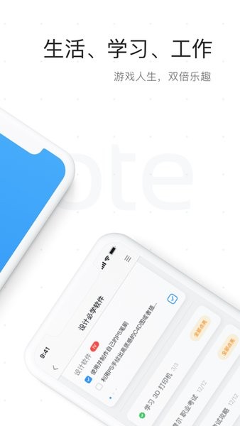 TwigNote枝條筆記 v1.4.2 iphone版 2