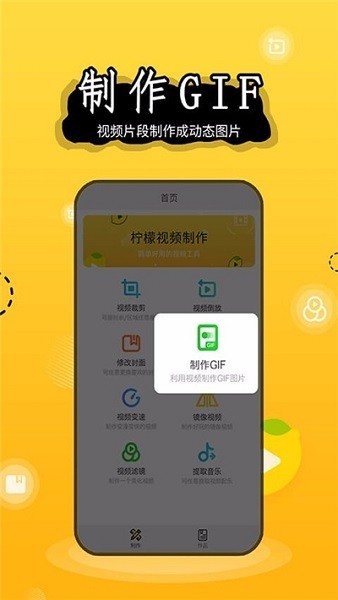 檸檬視頻制作軟件 v1.0.0 安卓最新版 1