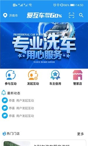 愛互車官方版 v1.0.0 安卓版 3