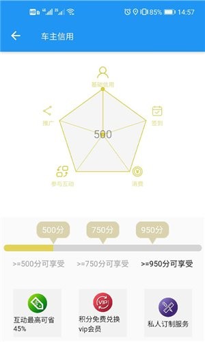 愛互車官方版 v1.0.0 安卓版 1