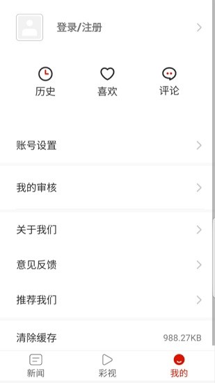 多彩匯川app v1.3.3 安卓版 2