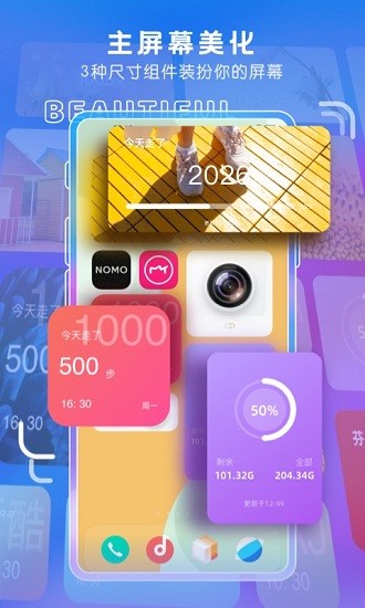 桌面主題小組件app v1.2 最新版 0
