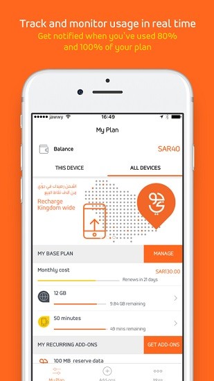 jawwy-stc軟件android v4.10.295 安卓版 3