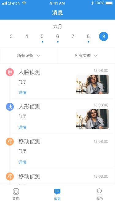 無線貓靈安防 v1.0.1 安卓版 2