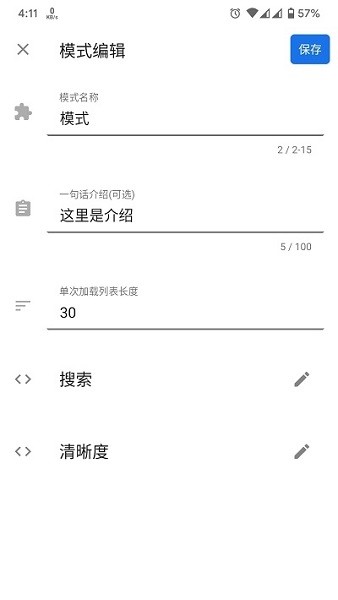 簡(jiǎn)約下載器軟件 v1.3.3 安卓版 0