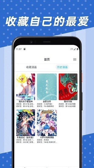 章魚漫畫app