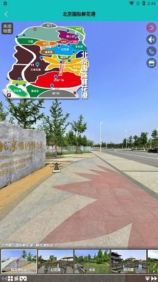 3d全球景點免費版 v1.0 安卓版 2