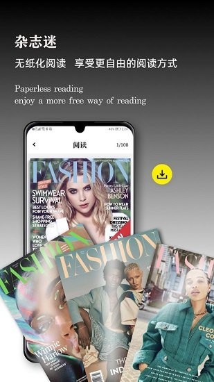 雜志時尚屋最新版 v3.3.3 安卓版 1