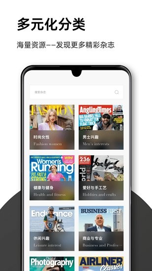 雜志時尚屋最新版 v3.3.3 安卓版 3