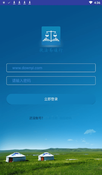 執(zhí)法易通行官方版 v5.2.0 安卓版 0