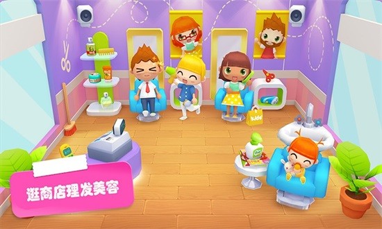 寶寶商店售貨員寶寶游戲 v1.3.7 安卓版 0