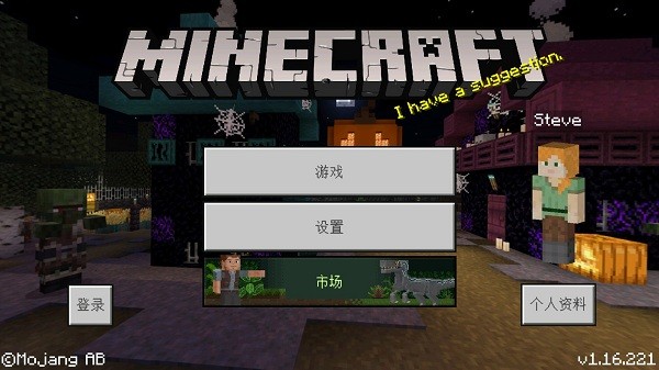 我的世界恐龍世界模組免費版 v1.16.221.01 安卓版 0