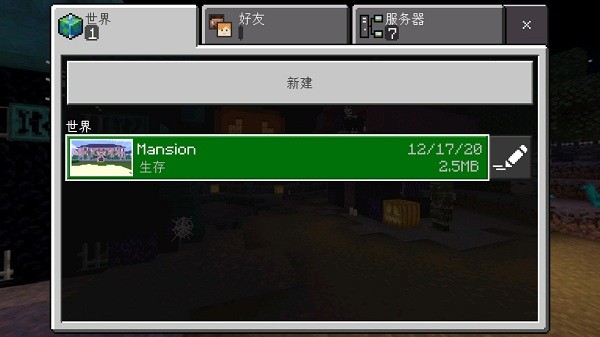 我的世界恐龍世界模組免費版 v1.16.221.01 安卓版 1