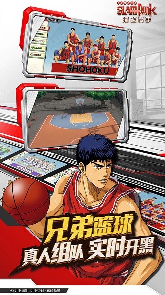 灌籃高手蘋果手機游戲0