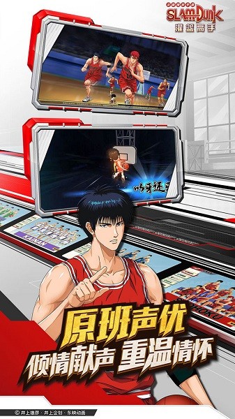 灌籃高手蘋果手機游戲2