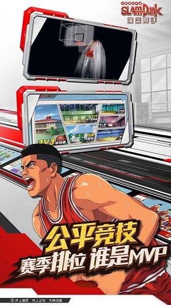 灌籃高手蘋果手機游戲3