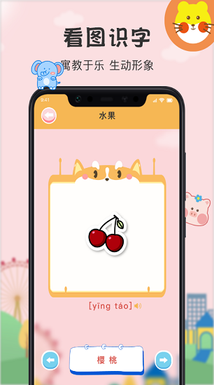 多多小學(xué)拼音點(diǎn)讀官方版 v1.2 安卓版 2