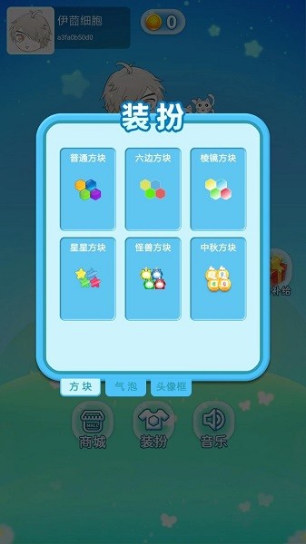 伊莔細胞手游下載