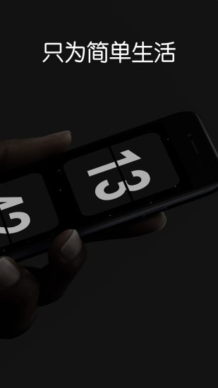 fliqlo翻頁時(shí)鐘app v3.0.5 安卓手機(jī)版 1