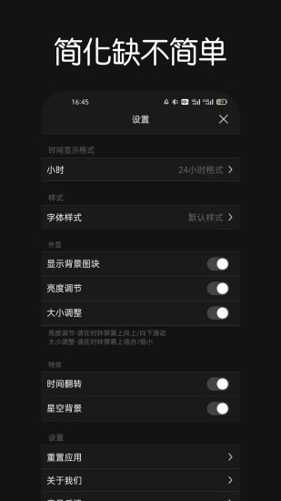 fliqlo翻頁時(shí)鐘app v3.0.5 安卓手機(jī)版 2