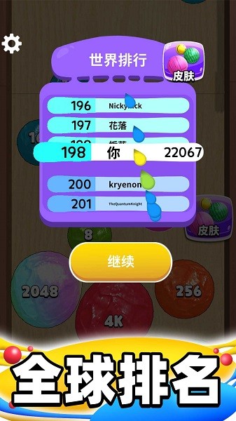 合成大泡泡ios手游 v1.2 iphone版 0