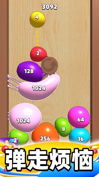 合成大泡泡ios手游 合成大泡泡蘋果版
