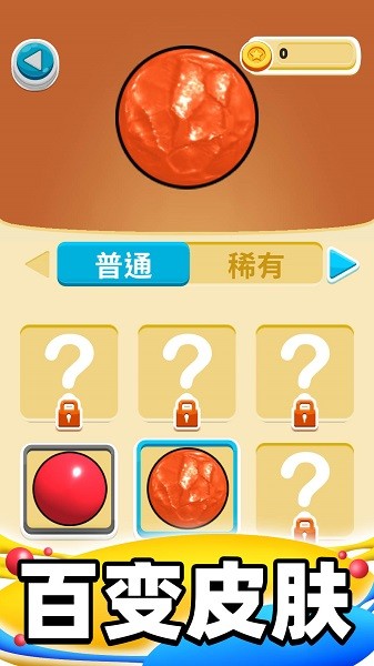 合成大泡泡ios手游 v1.2 iphone版 1