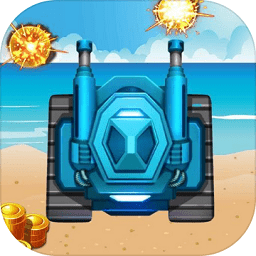 塔防海岸線手游