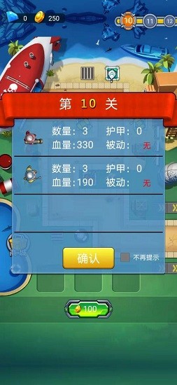 塔防海岸線手游 v1.0 安卓版 1