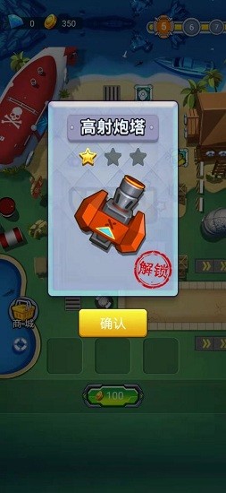 塔防海岸線手游 v1.0 安卓版 3