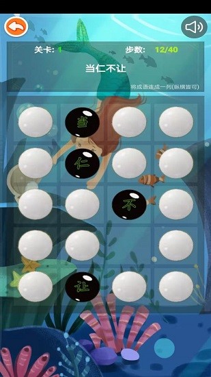 成語和棋子手游 v1.0 安卓版 0