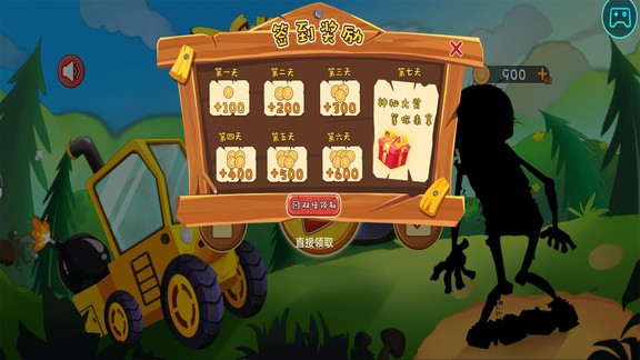 畫線挖掘機 v2.0.4 安卓版 1