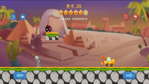 畫線挖掘機 v2.0.4 安卓版 3