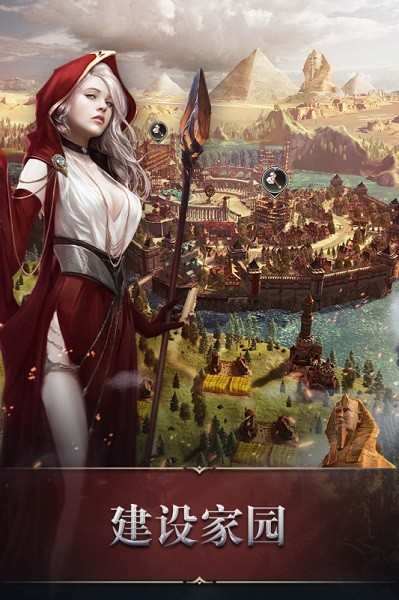 統(tǒng)治與文明ios版 v1.21.4 iphone版 1