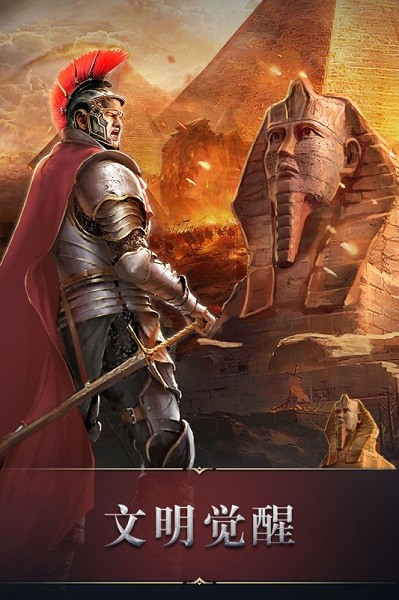 統(tǒng)治與文明ios版 v1.21.4 iphone版 3