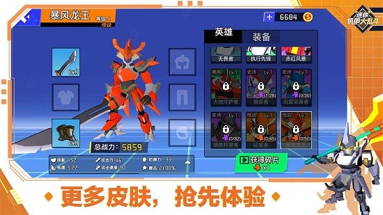迷你機(jī)甲大亂斗游戲 v1.0 安卓版 3