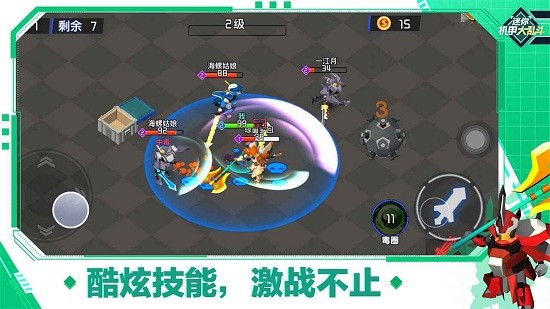 迷你機(jī)甲大亂斗游戲 v1.0 安卓版 0