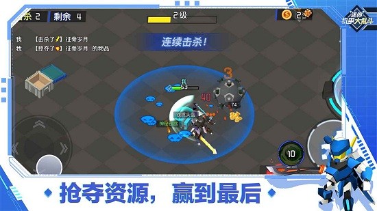 迷你機(jī)甲大亂斗游戲 v1.0 安卓版 1