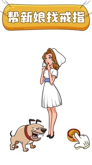 燒腦大冒險手游 v1.0.0.1 安卓版 0