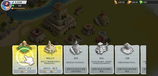 神祇戰(zhàn)爭手游 v1.1.3 安卓版 3