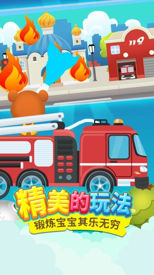 兒童認(rèn)知汽車 v1.1.3 安卓版 2